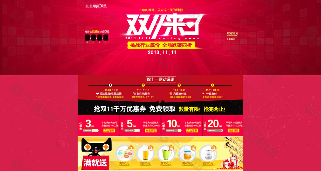 官网淘宝下载,官网淘宝下载安装