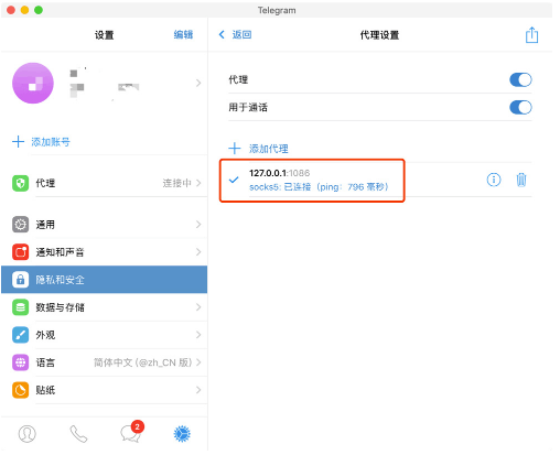 telegeram电脑版怎么用,telegeram官网版下载安装