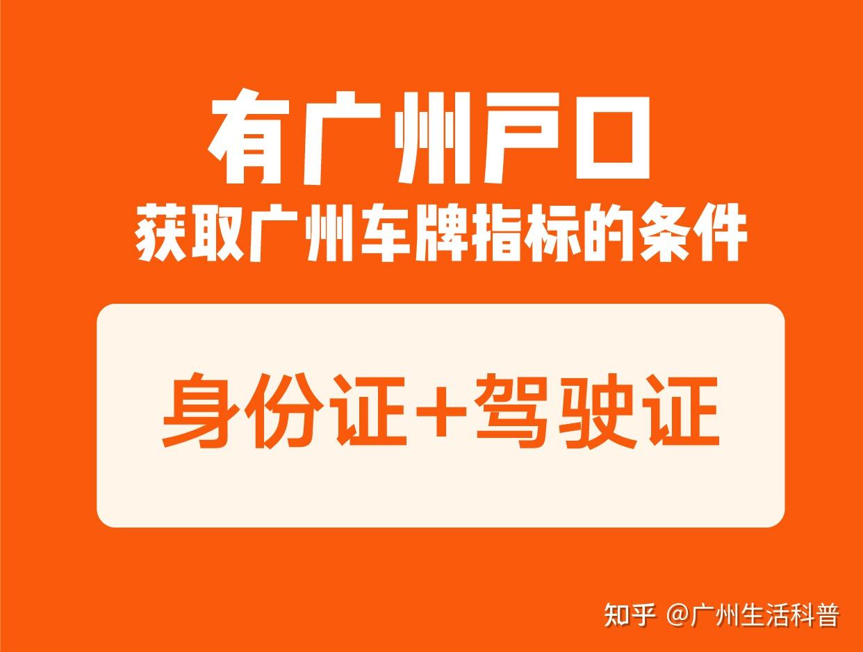 广州摇号官网登录入口,广州摇号官网登录入口公众号