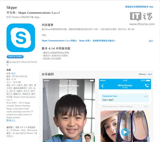 苹果手机的skype怎么下载,苹果手机的skype怎么下载安装