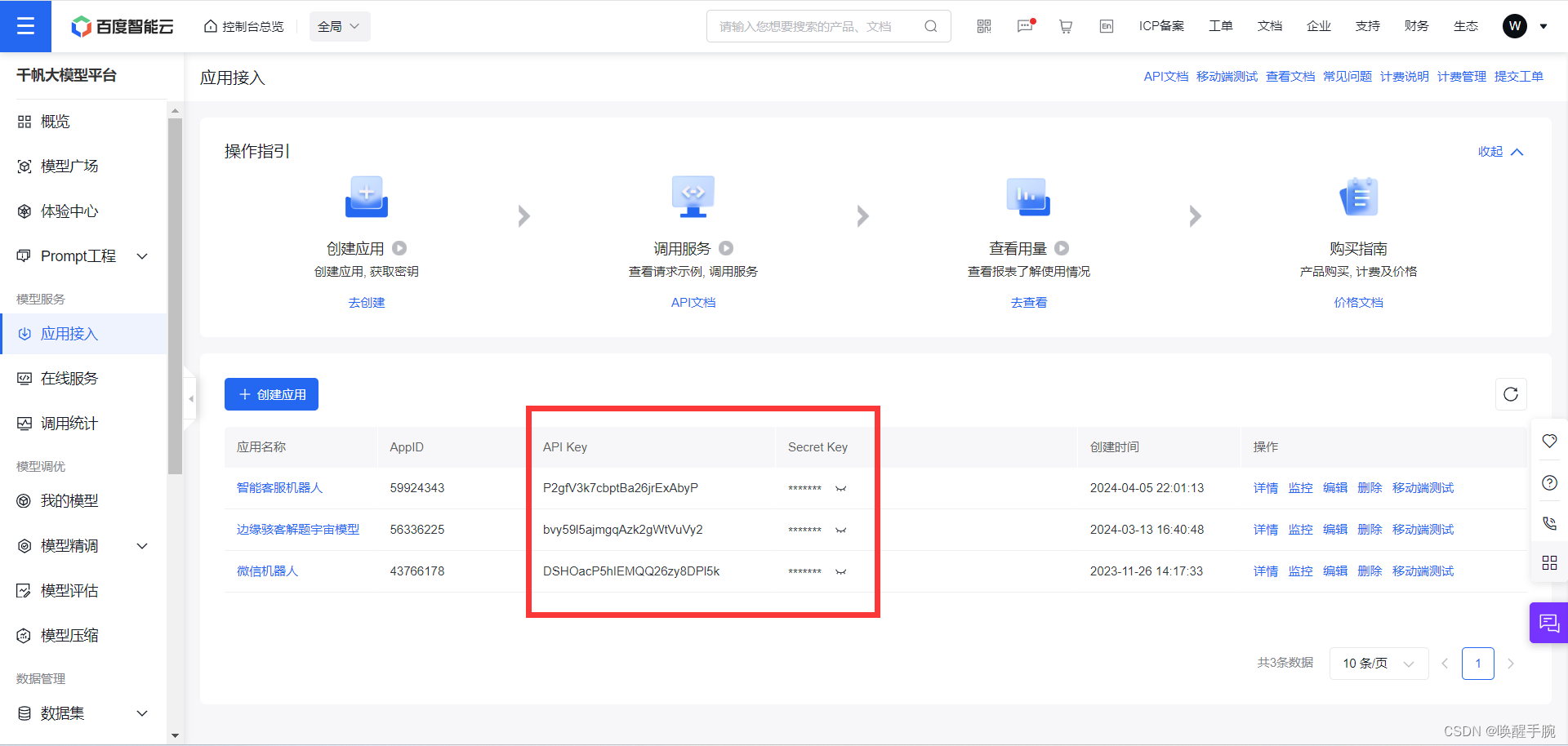 包含MSG钱包绑定的词条