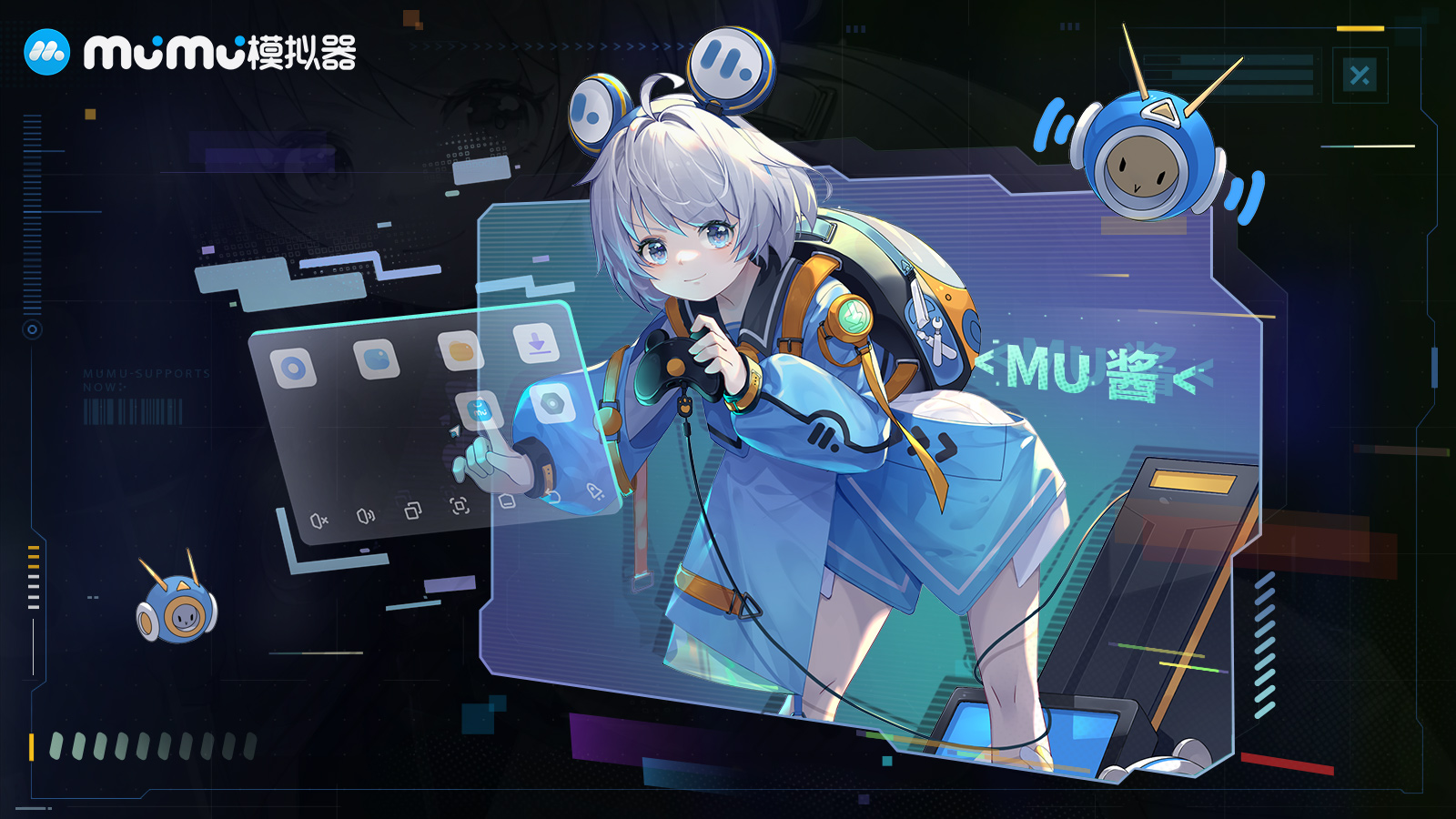 网易mumu,网易MuMu安卓模拟器