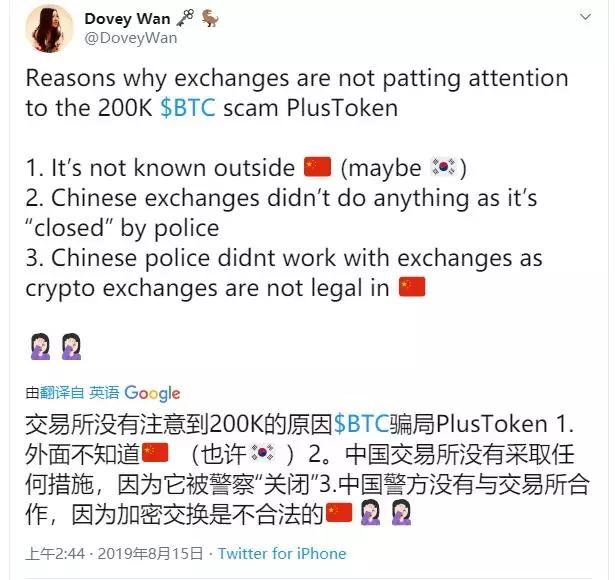 plus钱包案件最新新闻,plus钱包最新进展2020