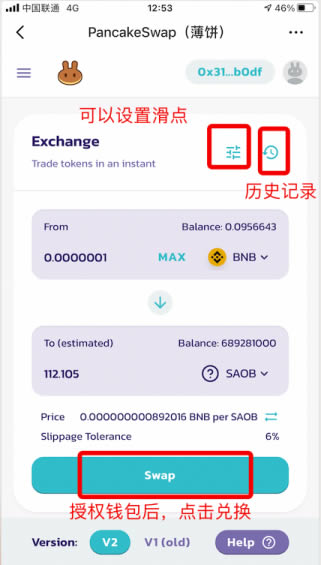 tp钱包usdt怎么换bnb,tp钱包usdt怎么兑换trx