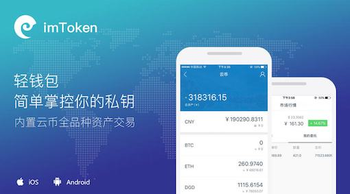imtoken2.8.0下载,imtoken 20 官方下载