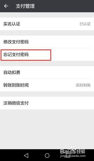 im钱包密码忘了怎么办,imtoken密码忘了怎么办