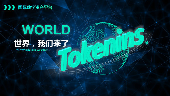 token交易所官网,tokenstore交易平台