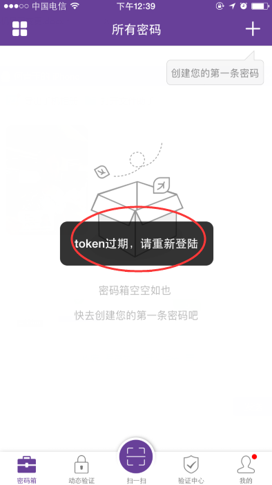 token过期了怎么重新获取,token已过期3910013