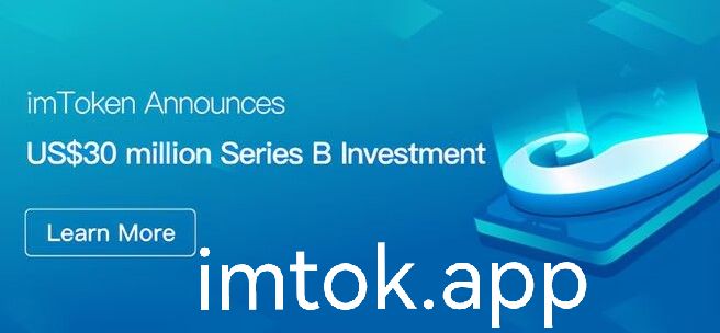 im钱包app最新下载,imtoken钱包app官网