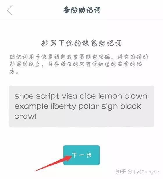 关于imtoken如何注册多个账号的信息