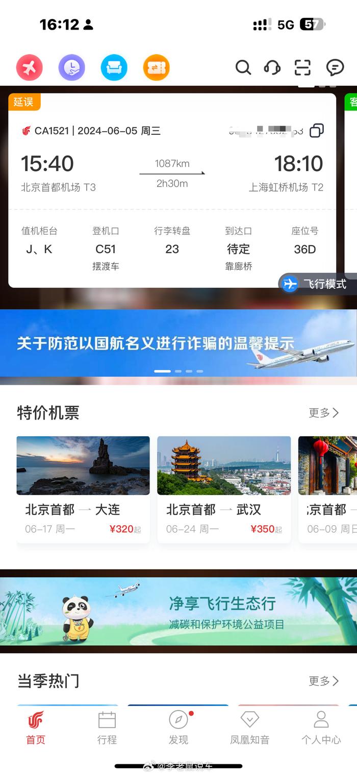 telegreat飞机怎么设置消息提醒的简单介绍