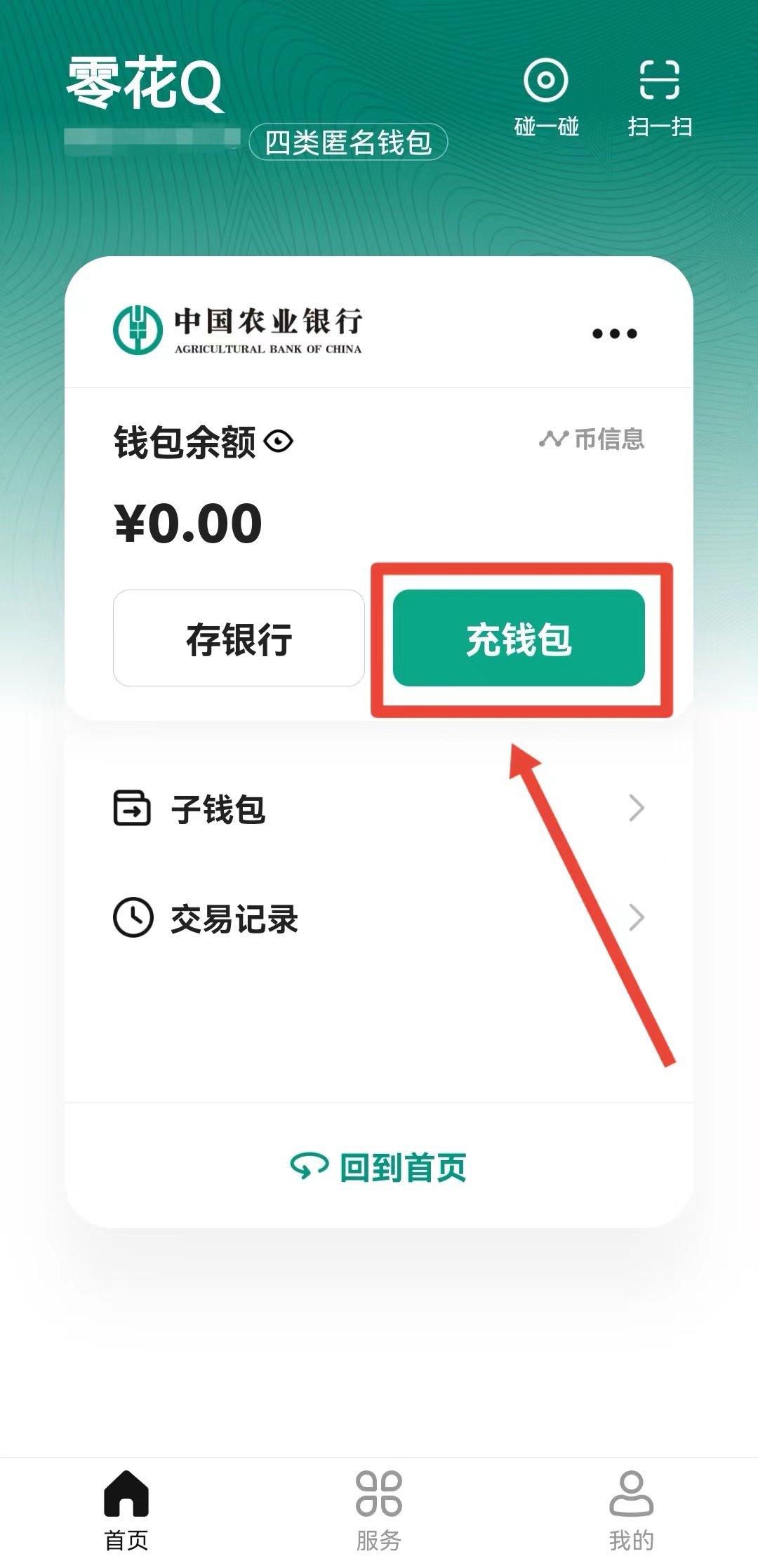 im钱包怎么找回密码-tp钱包密码忘记了怎么找回