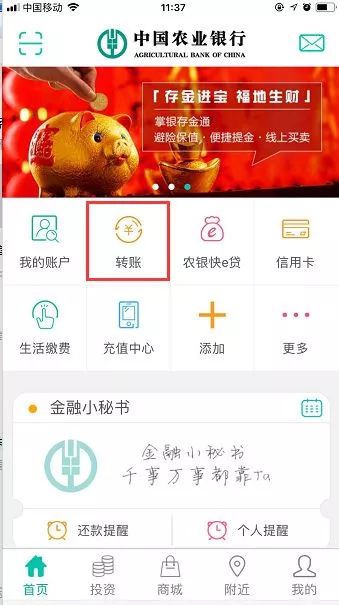 tb钱包怎么转账给对方下载卡号的账户的简单介绍