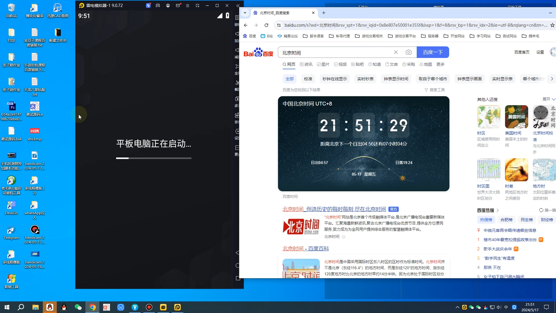 whatsapp下载安装日期错误怎么解决-whatsapp download app install