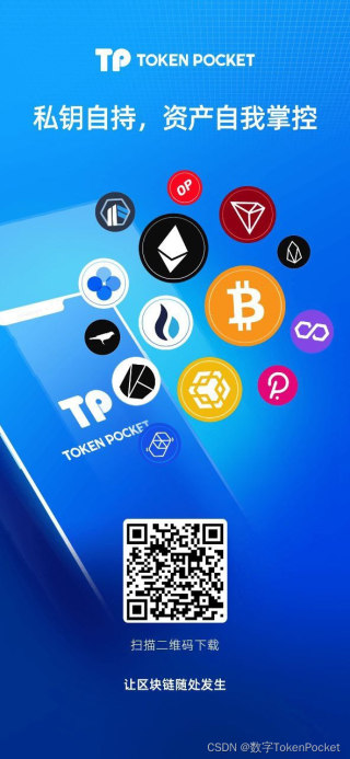 tb钱包最新版下载官网-tp钱包2024最新版官网下载