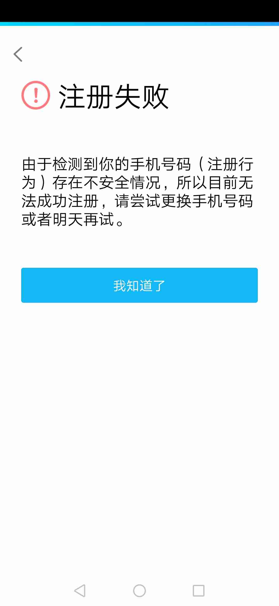 短信收不到验证码了-短信收不到验证码什么原因