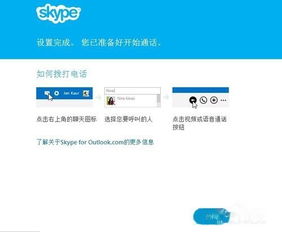 skype在中国可以用么-skype app国内能用吗
