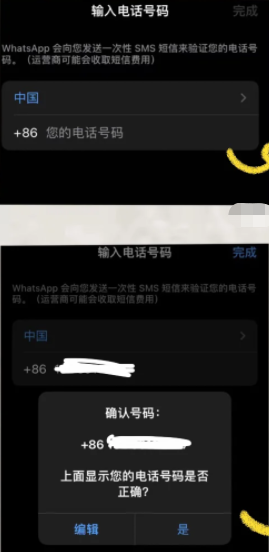 whatsapp国内注册-WhatsApp国内注册有危险吗