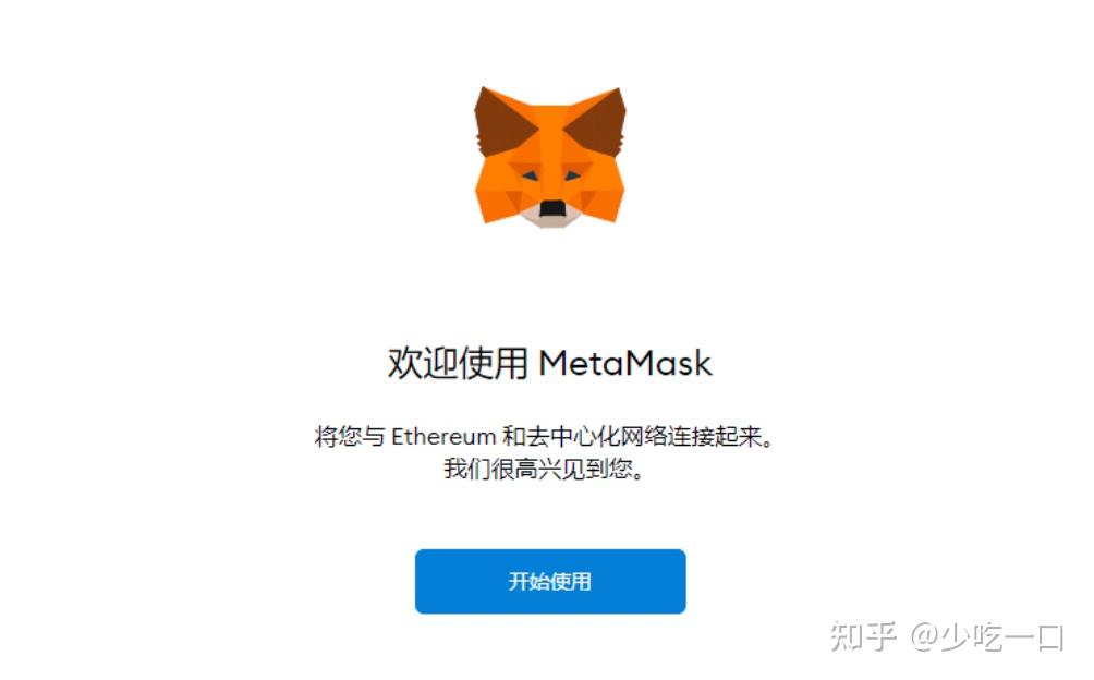 metamask苹果手机版-metamask官网苹果下载
