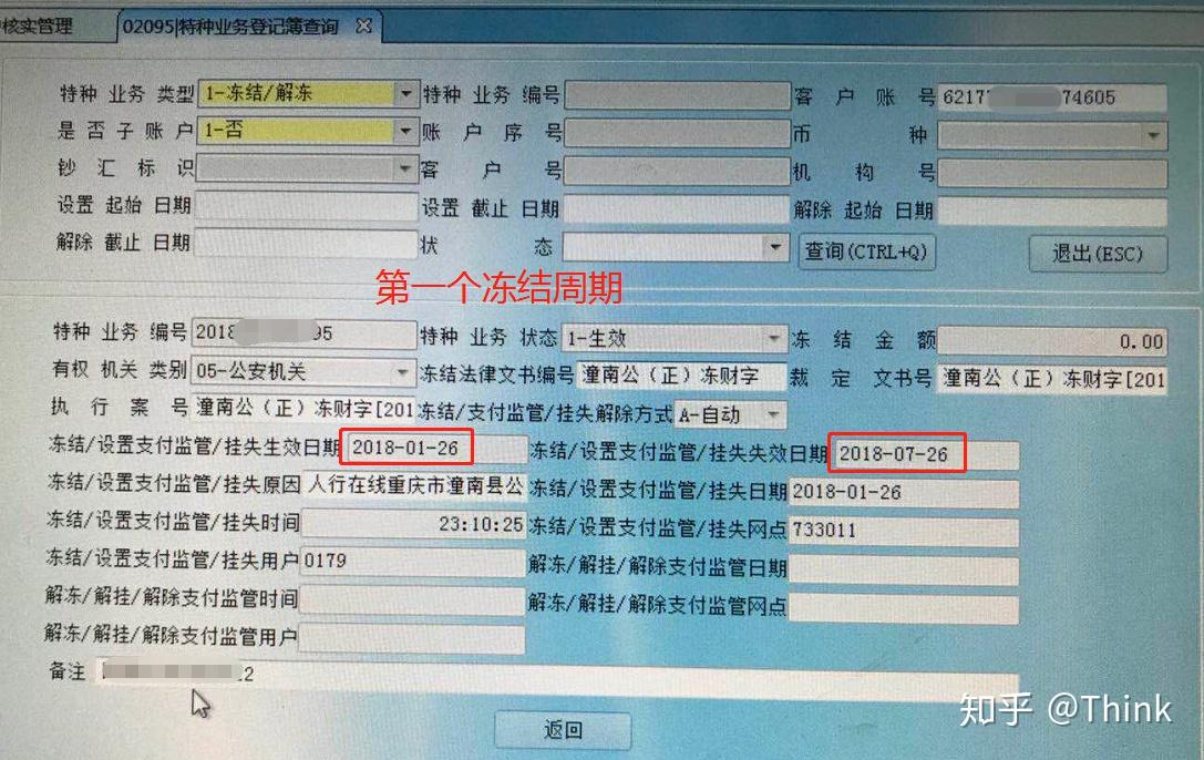 虚拟币交易下载卡被冻结怎么办理-虚拟币交易卡被冻结,币买给谁了能查到吗?