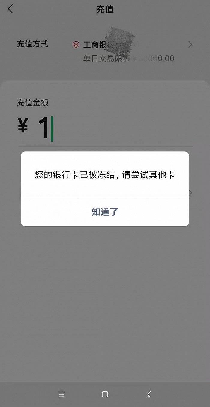 虚拟币交易下载卡被冻结怎么办理-虚拟币交易卡被冻结,币买给谁了能查到吗?