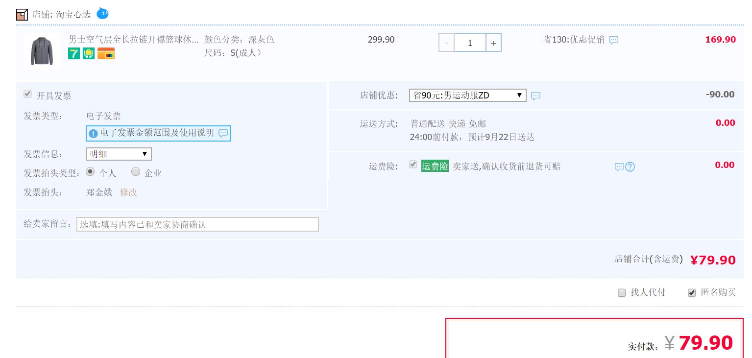 订单截图给别人有危险吗-订单截图给别人有危险吗怎么处理