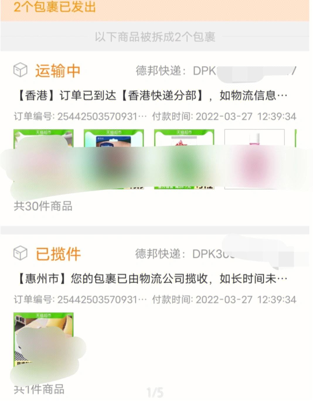 订单截图给别人有危险吗-订单截图给别人有危险吗怎么处理