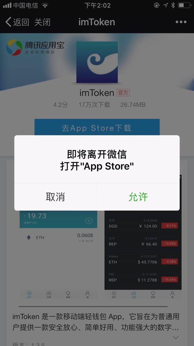 token.im钱包最新版-tokenim钱包app下载