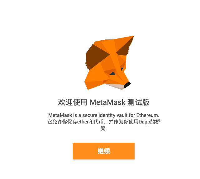 metamask官方最新下载-metamask官网下载最新版