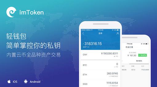 im钱包是官方的吗-imtoken钱包官方最新版