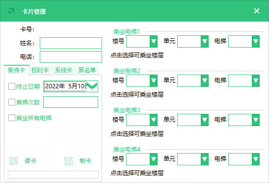 pc端梯子免费软件-pc端梯子免费软件哪个好