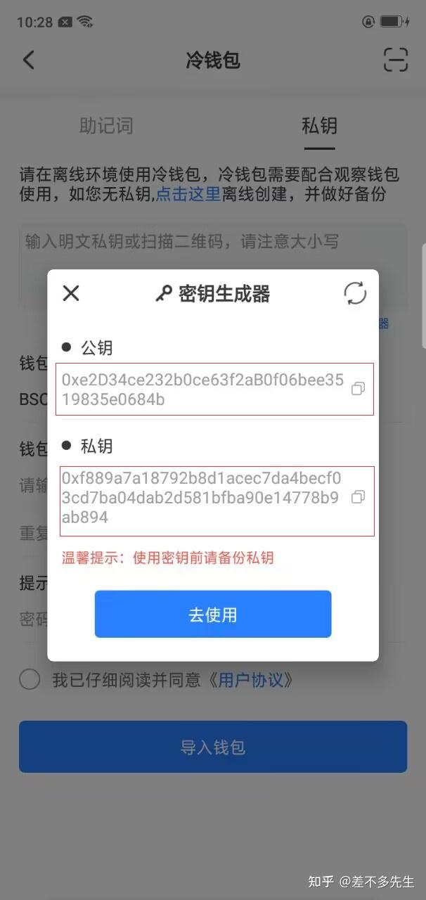 冷钱包是什么概念的简单介绍
