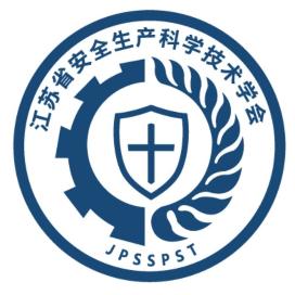 江苏省安全生产协会-江苏省安全生产协会联系方式