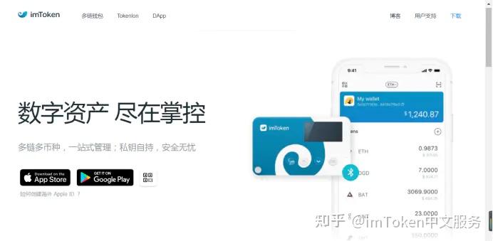 imToken钱包app官网-苹果版imtoken20钱包