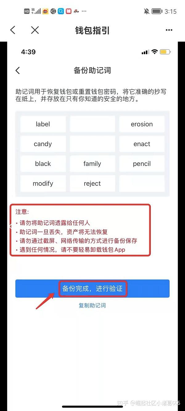 关于tokenpocket钱包忘记验证密码的信息