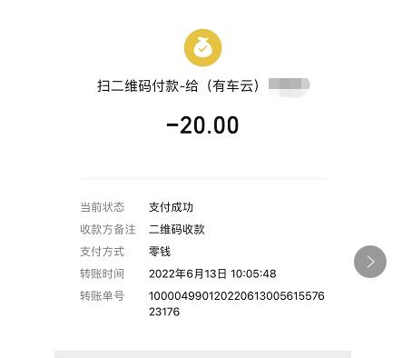 免费一键生成转账截图-免费一键生成转账截图软件