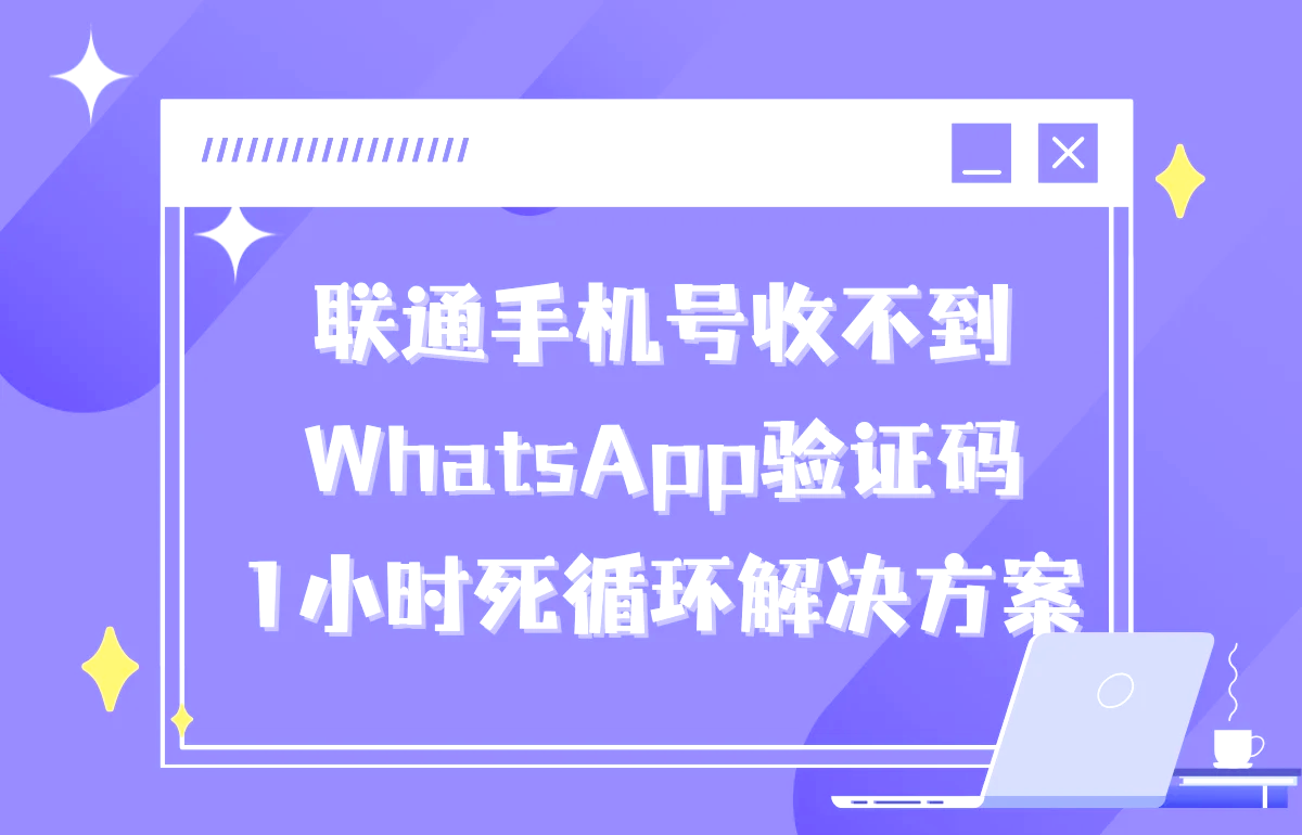 为什么我收不到验证码-收不到信息验证码是怎么回事