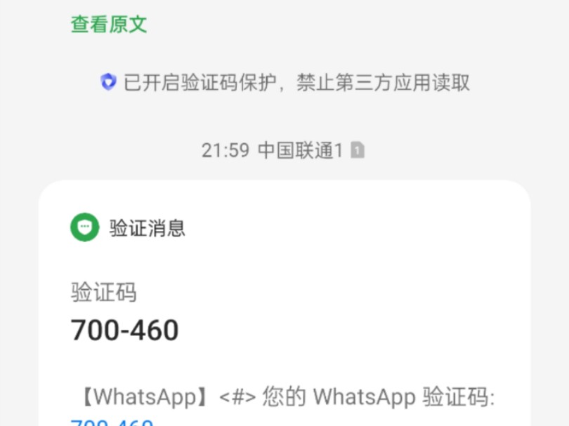 苹果whatsapp收不到验证码怎么办的简单介绍