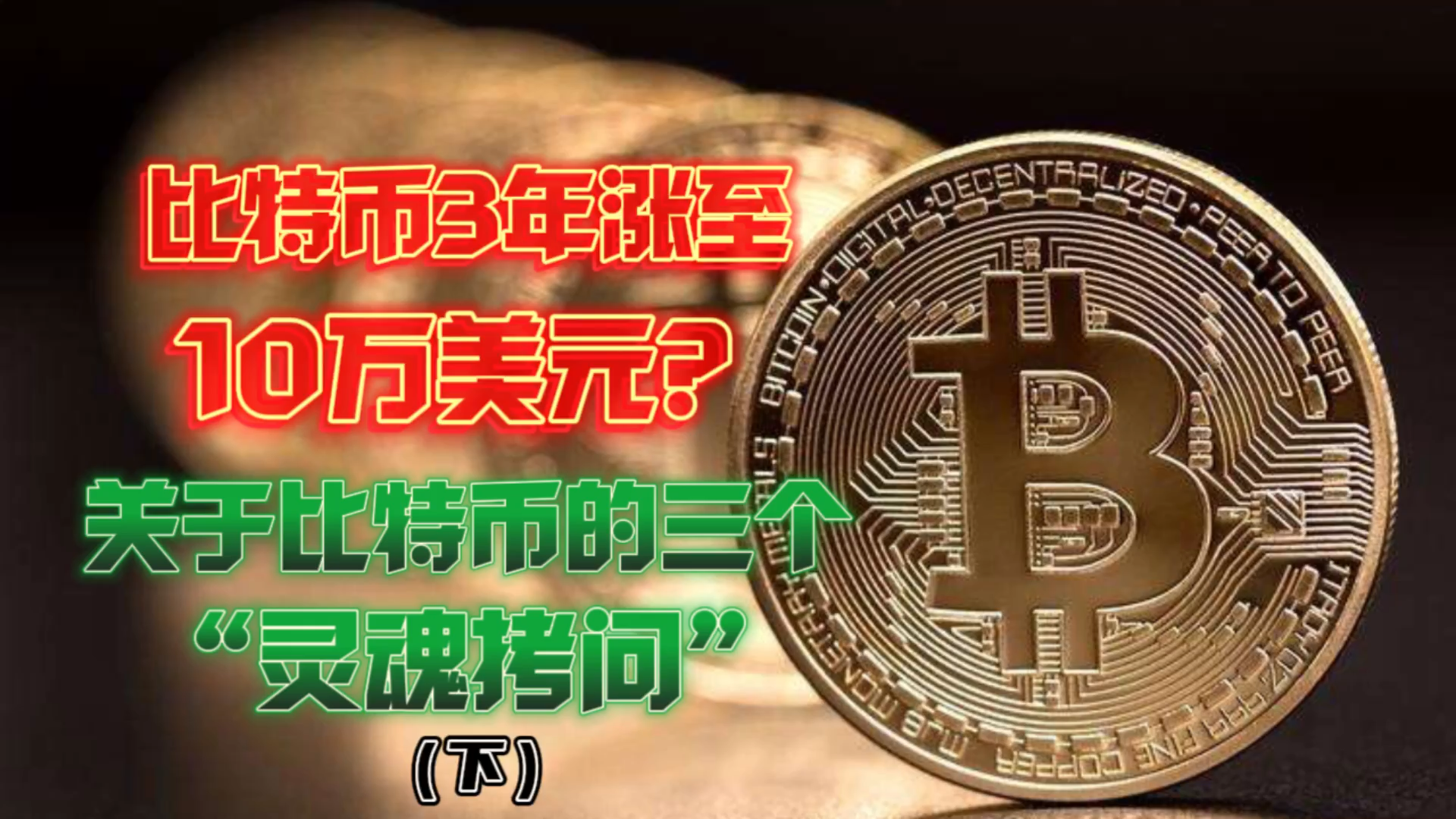 虚拟币是什么意思啊知乎的简单介绍
