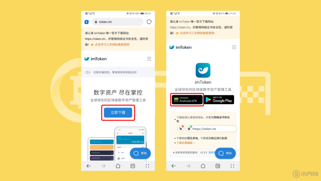 imtoken钱包操作流程-imtoken冷钱包使用教程