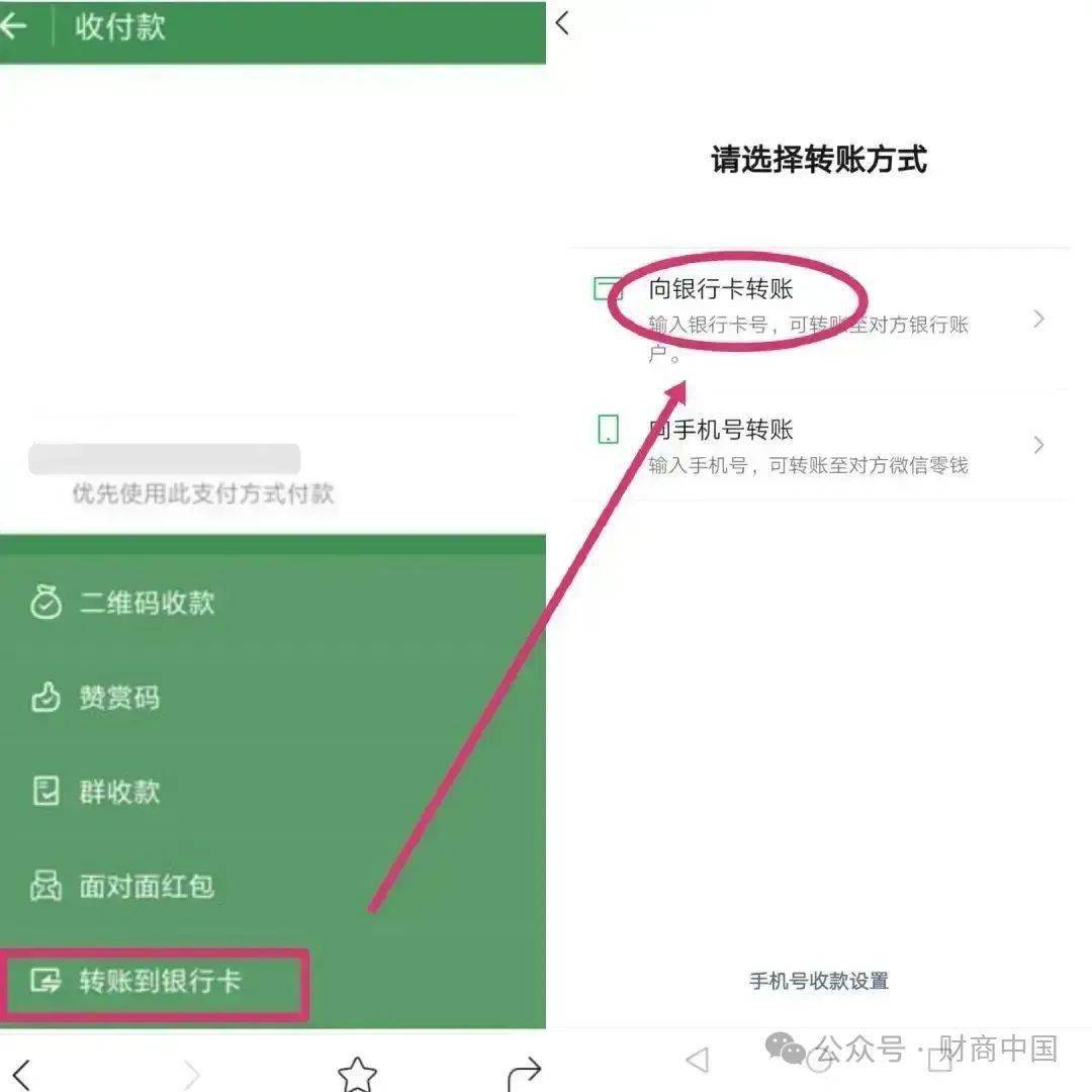 钱包的钱怎样转到银行卡里-钱包里的钱怎么能转到银行卡里