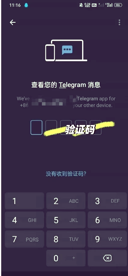 怎么收到验证码-手机没话费了怎么收到验证码