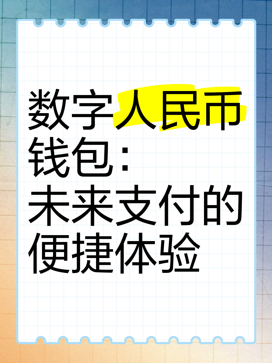 包含虚拟货币钱包app下载的词条
