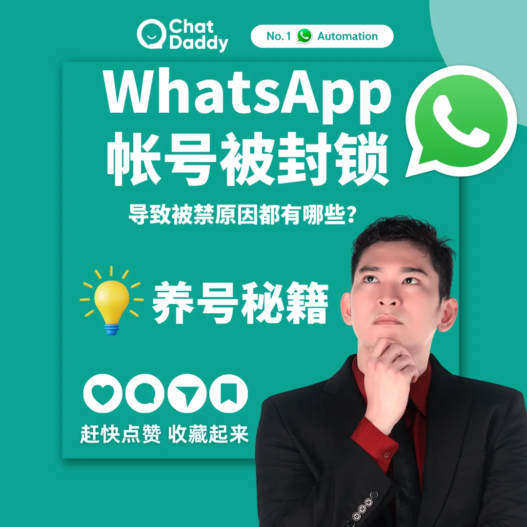 关于大陆如何注册whatsapp的信息