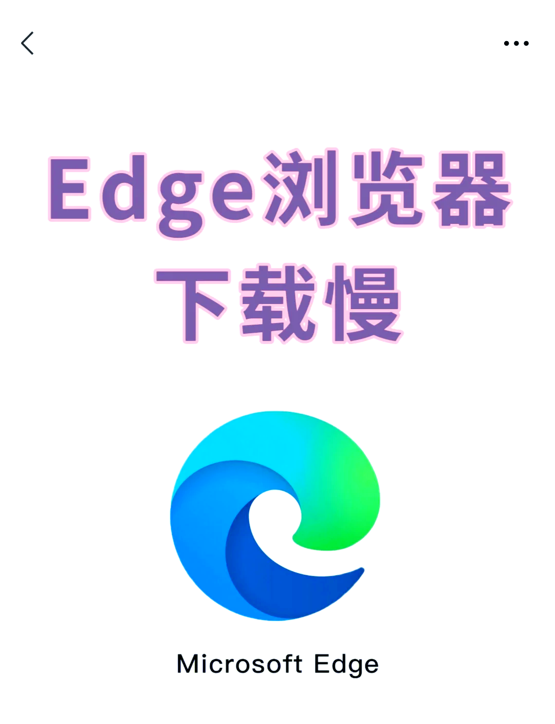 edge官方网址下载-edgesystem官网