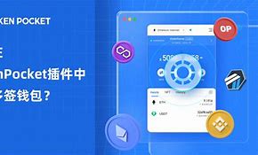 tokenpocket钱包-tokenpocket钱包使用教程