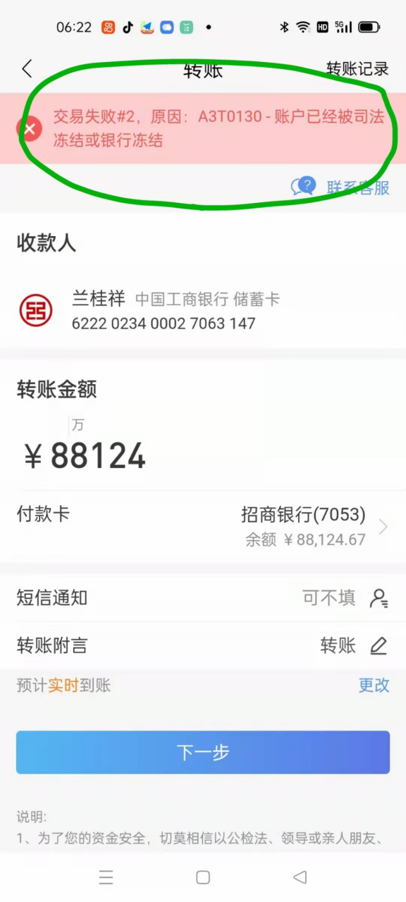 虚拟币交易银行卡会被冻结吗:虚拟币交易银行卡会被冻结吗?