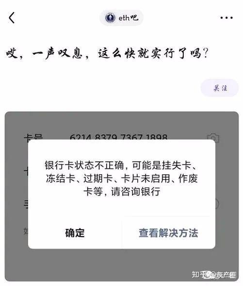 虚拟币交易银行卡会被冻结吗:虚拟币交易银行卡会被冻结吗?