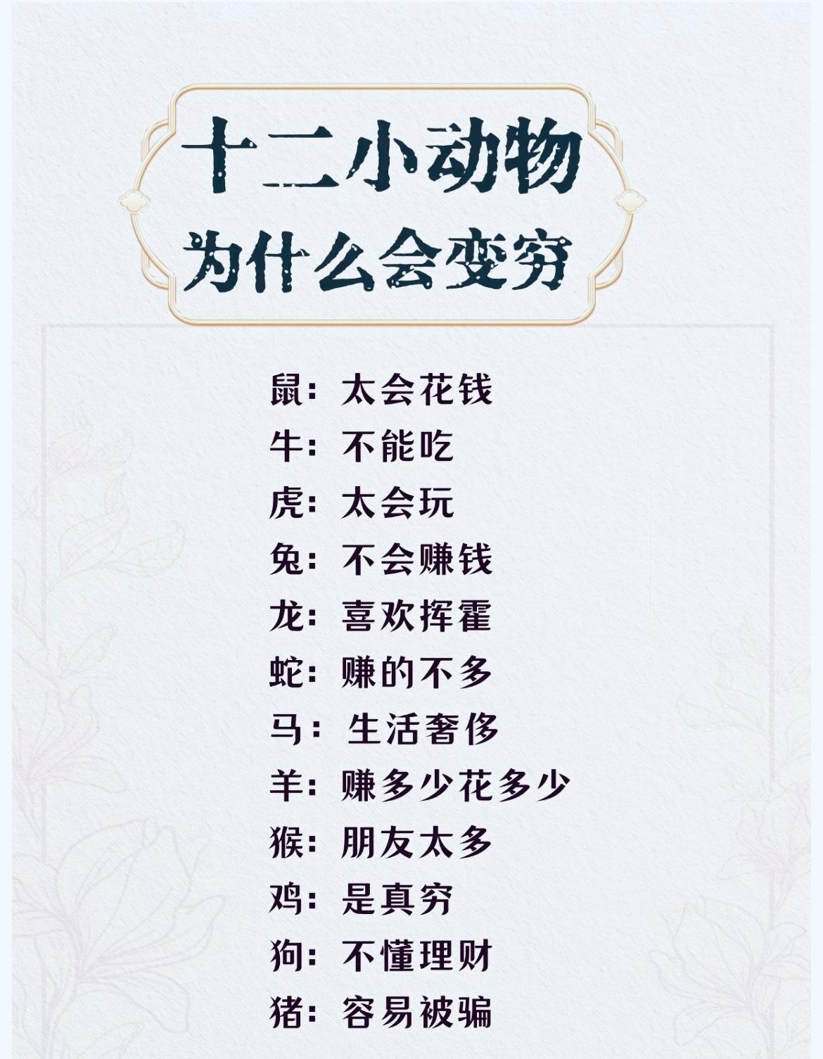 水满金山钱满仓是什么生肖:水满金山钱满仓是什么生肖还是几号