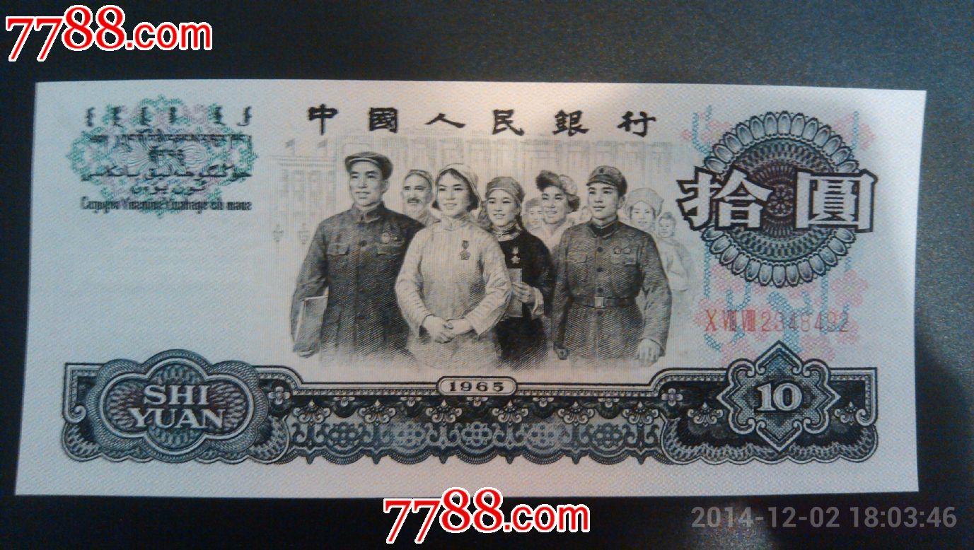 包含中国唯一认可的虚拟币1377的词条